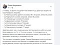 Україна проти COVID-19 - у Покровському виконкомі підтверджено третій випадок коронавірусу