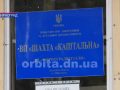 На шахті «Капітальна» відбулося зібрання профкому за участю міської влади Мирнограда