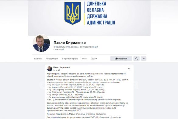 Україна проти COVID-19 - на Донеччині двадцять дев’ять нових інфікувань та ще одна смерть