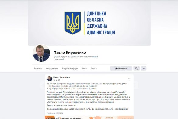 Україна проти COVID-19 - новий антирекорд в країні та сім нових інфікувань на Донеччині