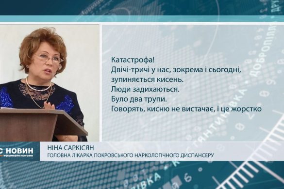 Помаранчева зона та ще довші черги до лікарів: новий тиждень у Покровську
