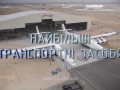 Знай більше цікавих фактів про найбільші транспортні засоби