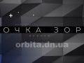 Точка зору