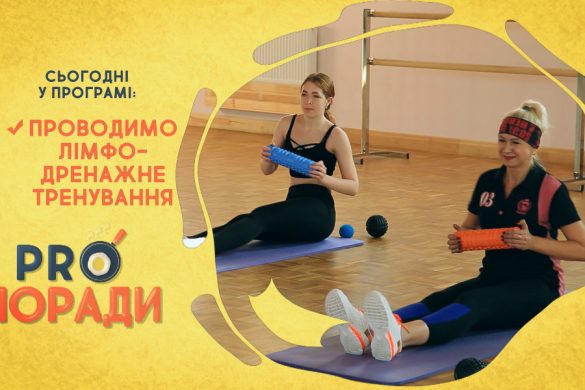 Pro поради 23.11.2020