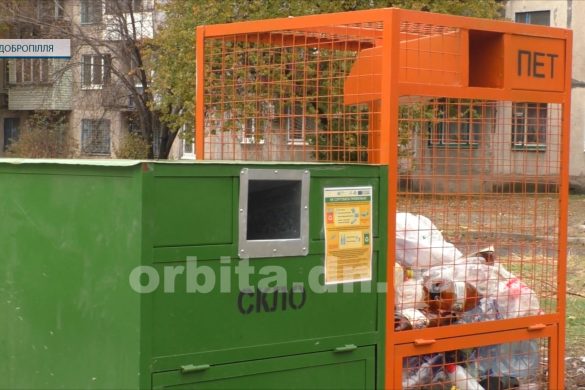 “Екомісто - екодім”. У Добропіллі ОСББ практикують роздільний збір сміття