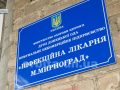 Невже одужуємо? Медики фіксують зменшення кількості пацієнтів, хворих на COVID-19