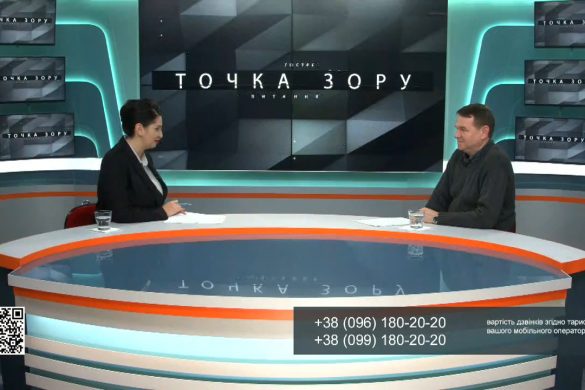 Точка зору 26.11.2020