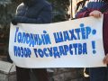 Шахтарі ДП «Мирноградвугілля» організували черговий голодний страйк