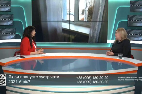 Точка зору 24.12.2020