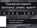 Точка зору 14.01.2021