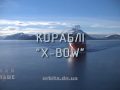 Знай більше цікавих фактів про кораблі "X-Bow"