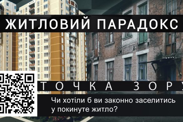 Точка зору 11.02.2021