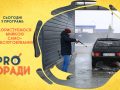 Pro поради 15.02.2021