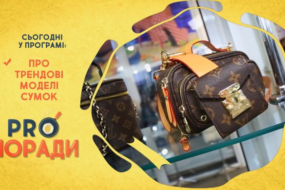 Pro поради 22.02.2021