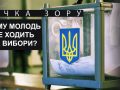 Точка зору 25.02.2021