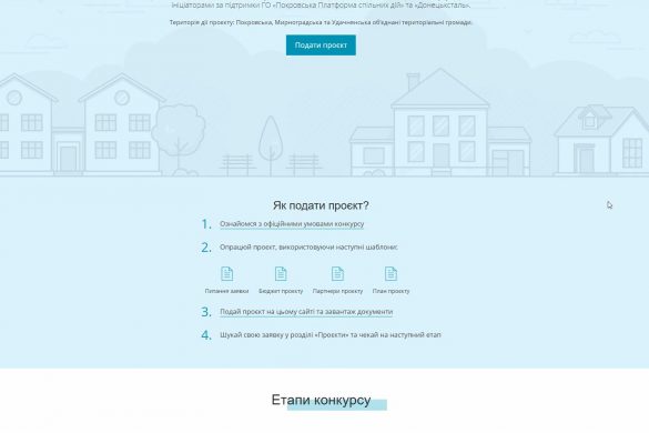 “Моє місто” знову запрошує. Стартує третій етап конкурсу соціальних ініціатив