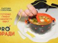 Pro поради 22.03.2021