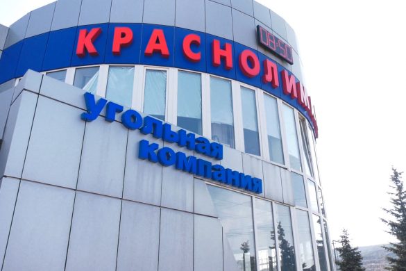 Знову протест. Гірники Краснолиманської вийшли на акцію проти призначення нового керівника