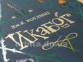 Казковий світ на сторінках книги Джоан Роулінг «Ікабог»