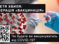 Точка зору 01.04.2021
