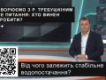 Точка зору 08.04.2021