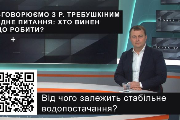 Точка зору 08.04.2021