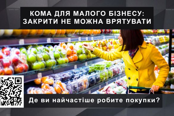 Точка зору 22.04.2021