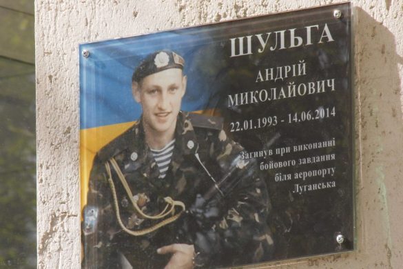 У 21 рік – вічна пам'ять. Загиблому воїну Андрію Шульзі в профліцеї встановили меморіальну дошку
