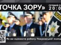 Точка зору 6.05.2021