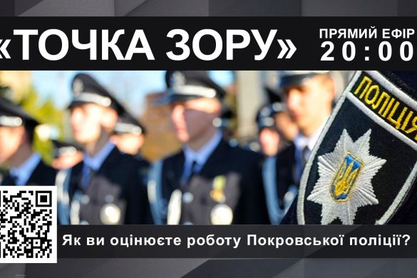 Точка зору 6.05.2021