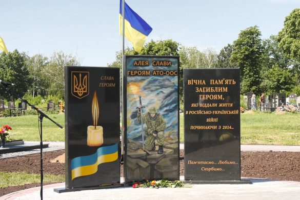 На центральному кладовищі Покровська урочисто відкрили Алею Слави