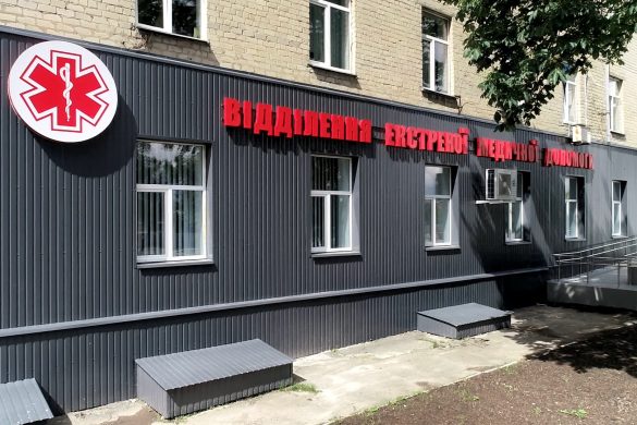 У Покровській клінічній лікарні інтенсивного лікування відкрито відділення екстреної допомоги