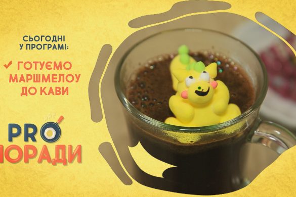 Pro поради 28.06.2021