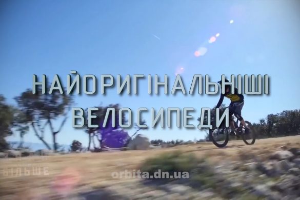 Знай більше цікавих фактів про найоригінальніші велосипеди