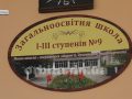 Сучасній школі - сучасні санвузли! У Мирнограді тривають ремонти у навчальних закладах