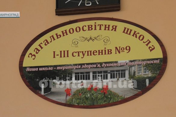 Сучасній школі - сучасні санвузли! У Мирнограді тривають ремонти у навчальних закладах