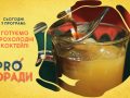 pro-poradi_26_07_2021_01