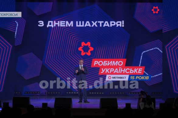 Компанія «Метінвест» привітала шахтарів регіону з професійним святом
