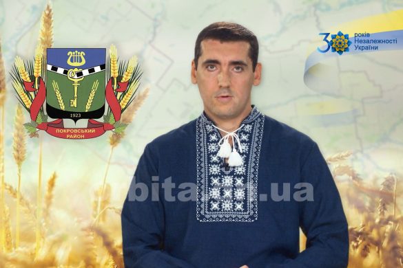 Привітання голови Покровської РДА Андрія Бондаренка з Днем Незалежності України