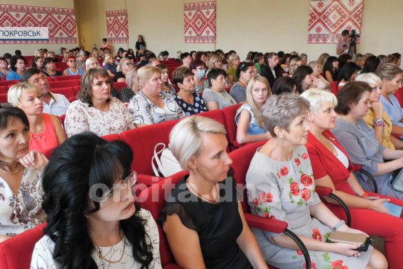 Перше вересня на носі… У Покровську пройшла традиційна конференція освітян