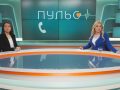 ПУЛЬС 22.09.2021