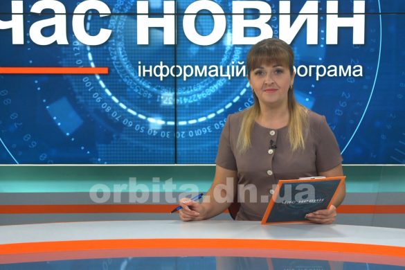 Час новин 1.09.2021