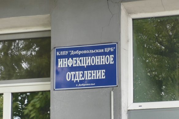 Епідемія коронавірусу не відступає. Добропілля - у лідерах за рівнем захворюваності на COVID-19