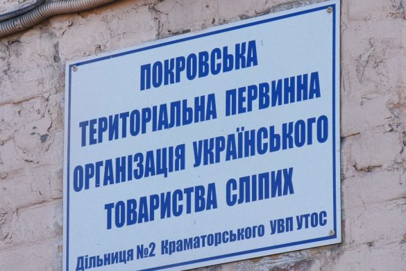 В’язання, кулінарія та міні-спортмайданчик. У Товаристві сліпих впроваджують міжнародний грантовий проєкт