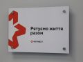 У Покровську надаватимуть допомогу вагітним, хворим на COVID-19. Готове до роботи нове відділення