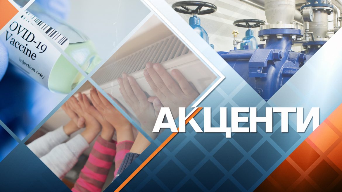 Акценти