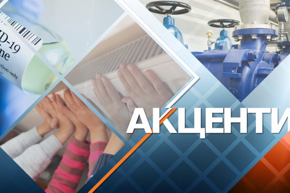 Акценти