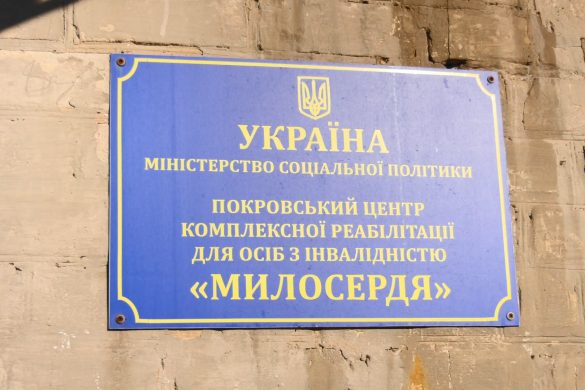 «Сходинки можливостей». У Центрі реабілітації «Милосердя» реалізовано проект «Моє місто»