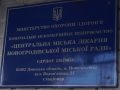 Новогродівська лікарня поповнилася двома відділеннями: приймальним та дитячим. Останнього не було тут чотири роки, а повноцінного приймального медзаклад не мав ніколи. За два тижні роботи в оновленому форматі вже підводять деякі підсумки, аналізують діяльність і планують майбутній рік.