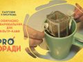 Pro поради 01.11.2021